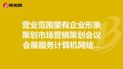 企業(yè)形象策劃與市場營銷的協(xié)同作用